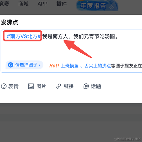 沸点小助手于2023-01-31 17:55发布的图片