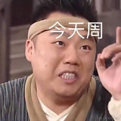 掘金老默于2020-11-02 09:12发布的图片