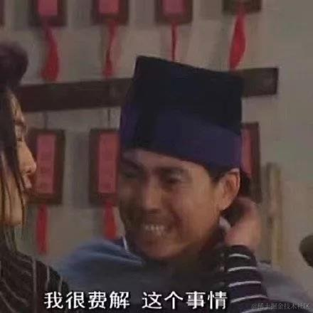 您的沙雕网友于2021-08-27 17:01发布的图片