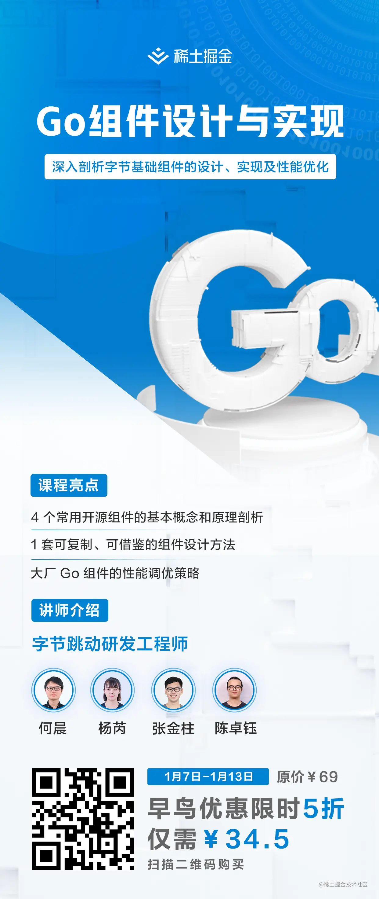 站内推文-海报.png