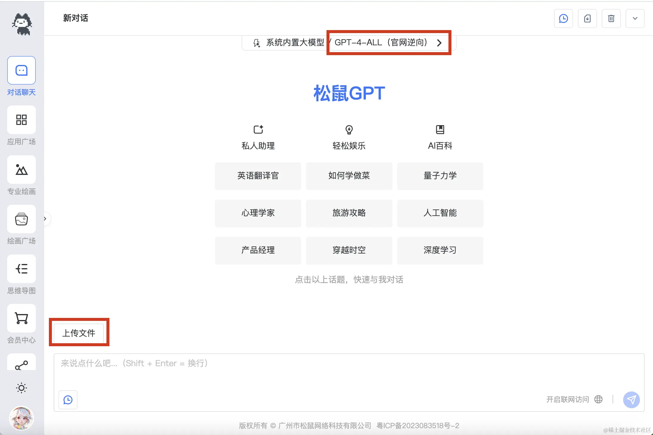 截屏2024-01-16 21.42.29.png