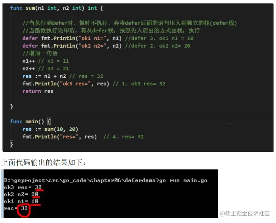 go语言入门青训营笔记 掘金