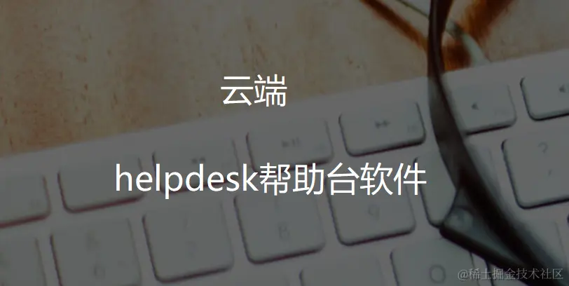 helpdesk