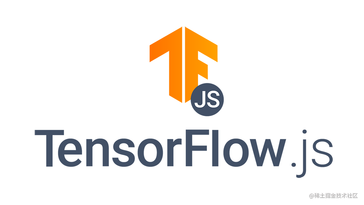 tensorflowjs 从入门到实践