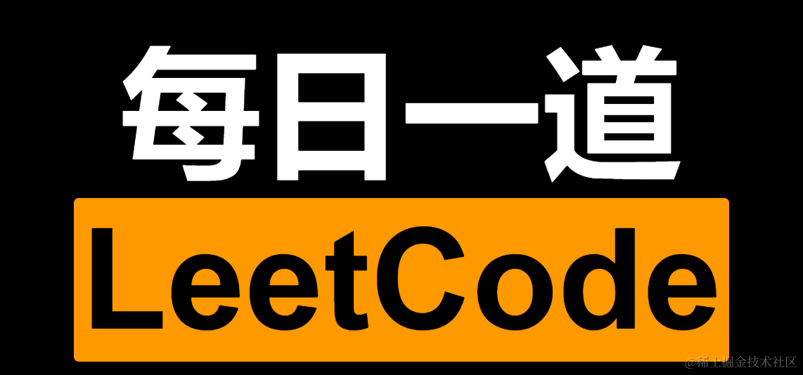 经典算法