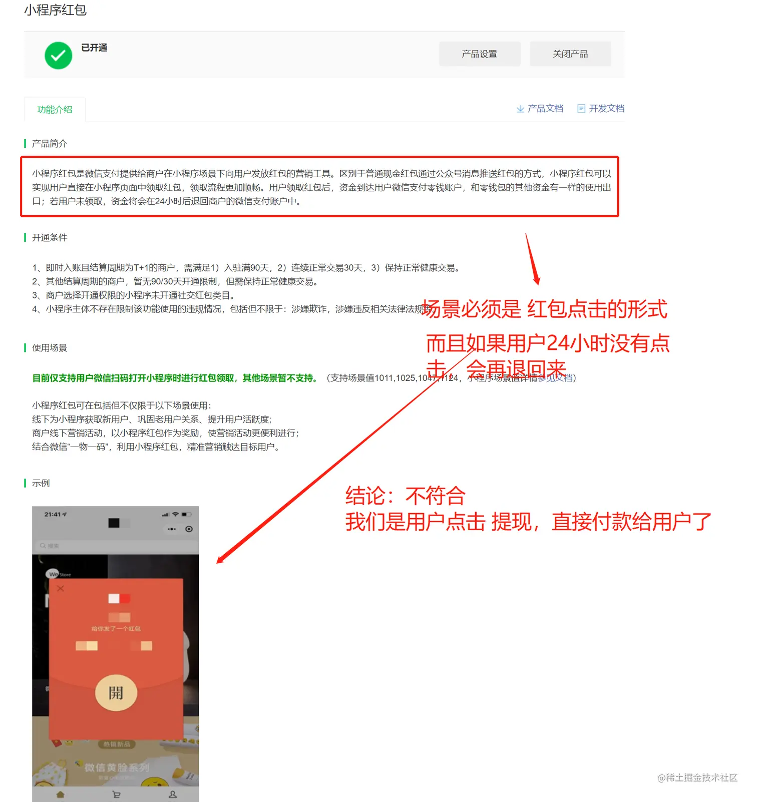 小程序红包.png