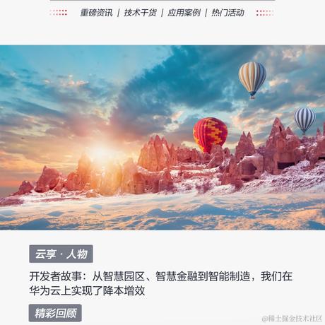 华为云开发者联盟于2023-03-27 15:30发布的图片