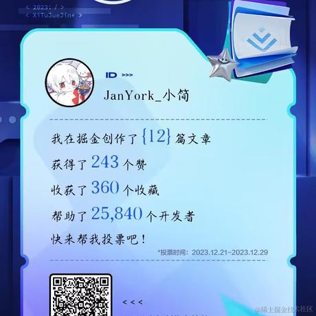 JanYork_小简于2023-12-24 09:36发布的图片