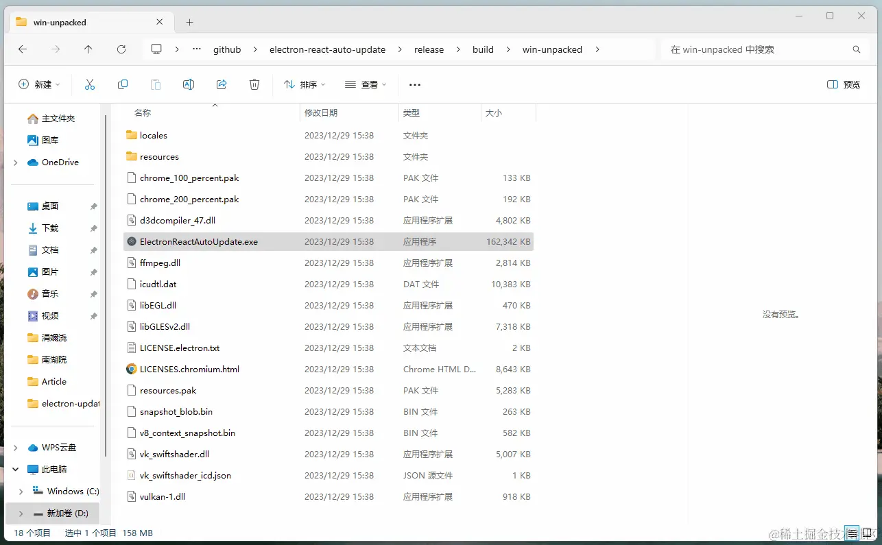 skip-update.gif