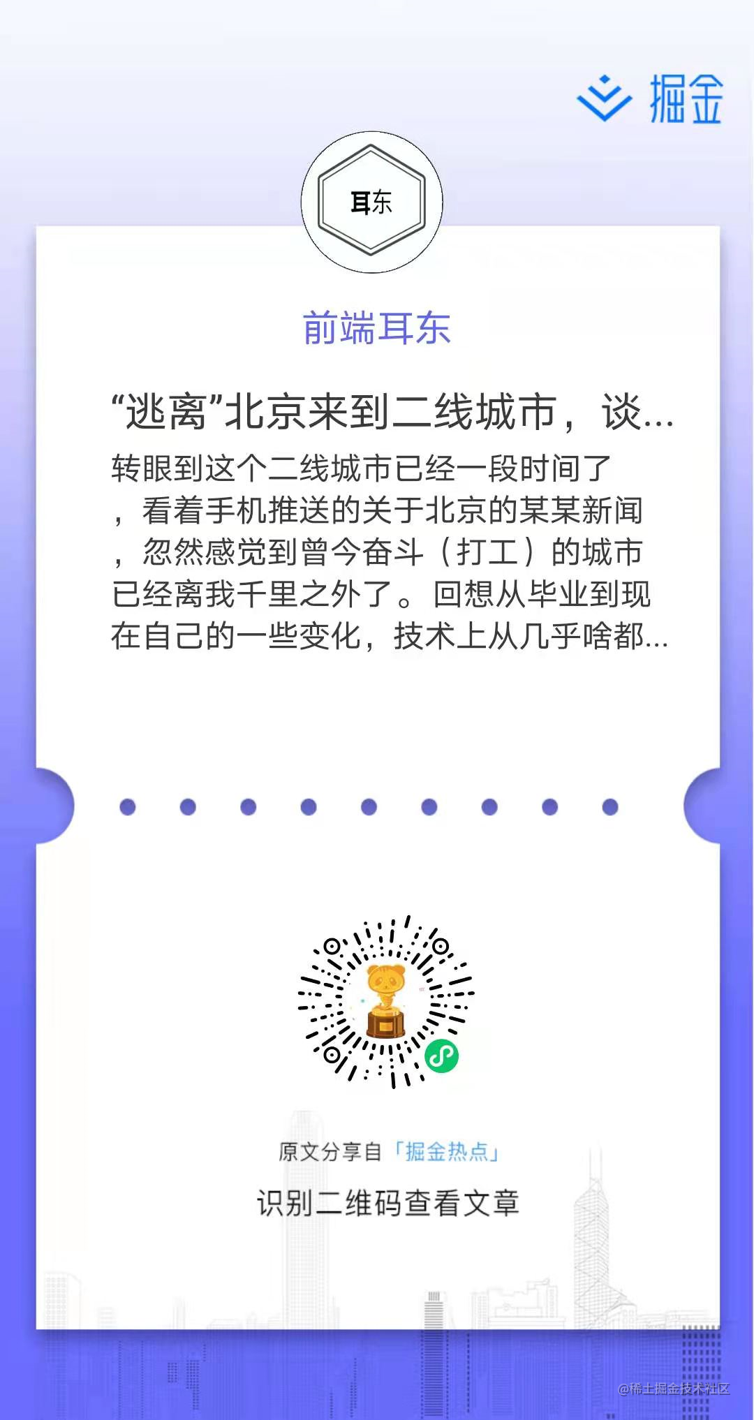 简版掘金-上班摸鱼小程序上线了[亲测有效]_https://bianchenghao6.com/blog_小程序_第5张