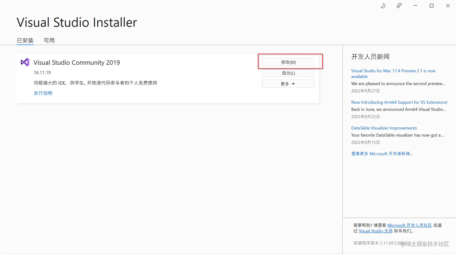 2022-10-01 21_55_56-Visual Studio Installer.png