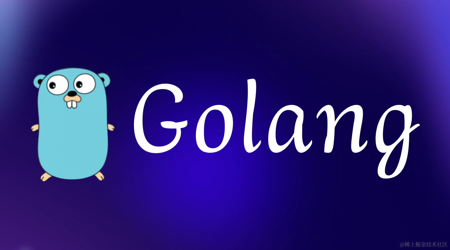 Go语言基础
