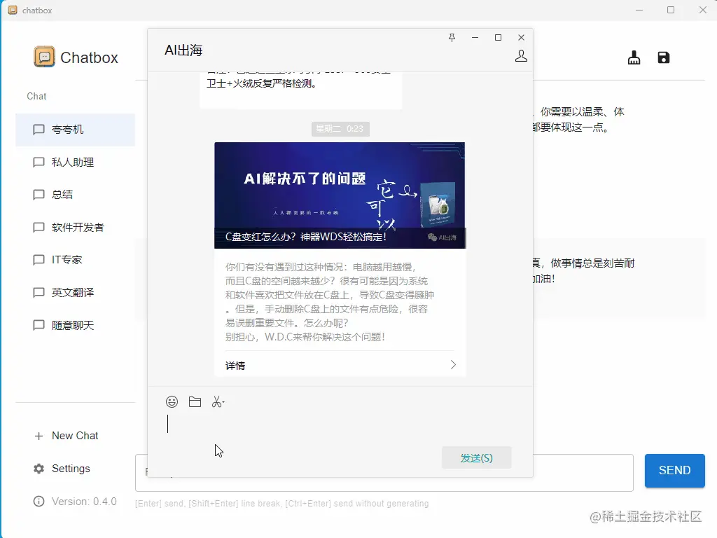chatbox.gif