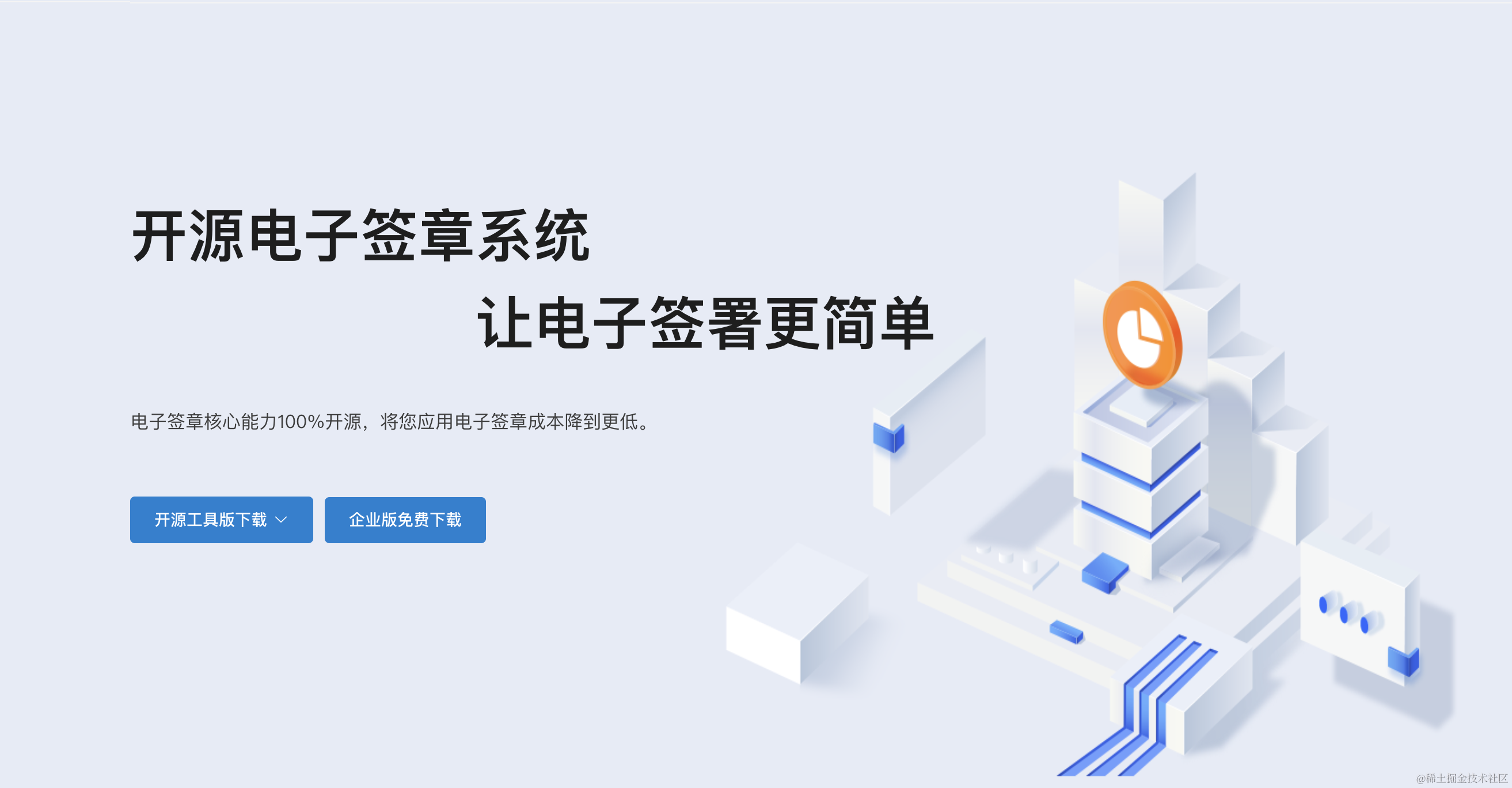 电子签名技术