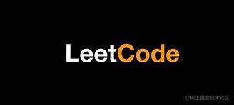 leetcode-刷题记录