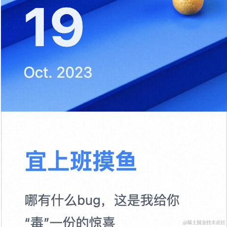 APIGuy于2023-10-19 09:49发布的图片