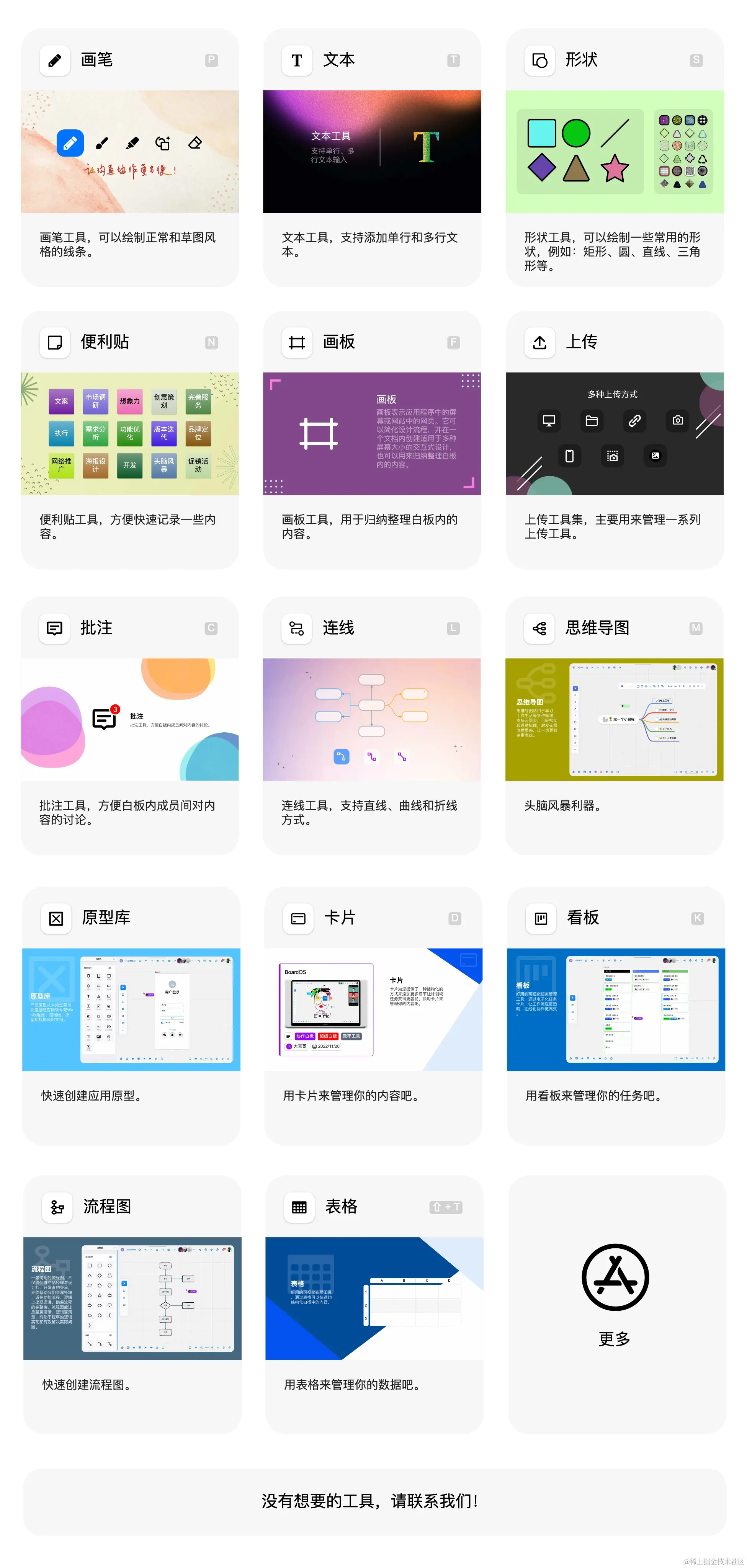 常用工具 🛠️.jpg