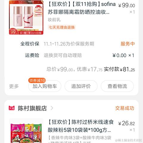 摸鱼小前端Emily于2020-11-09 11:21发布的图片