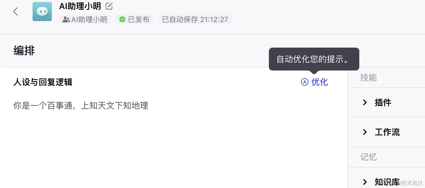 截屏2024-02-05 21.19.41.png