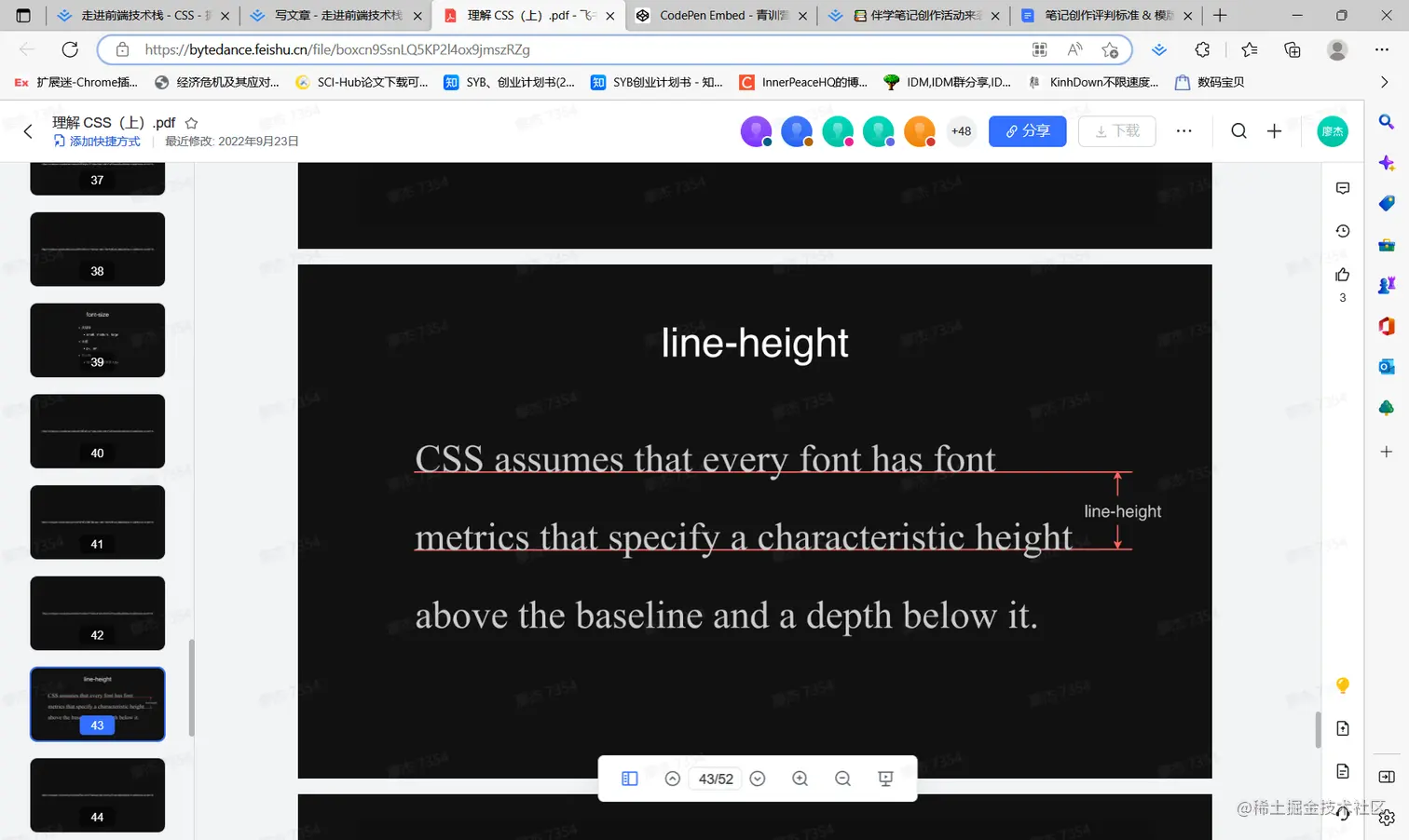 走进前端技术栈 - CSS - 掘金 和另外 5 个页面 - 个人 - Microsoft​ Edge 2023_1_16 22_23_25.png