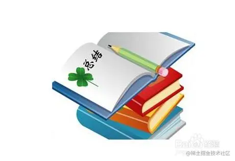 总结.jpg