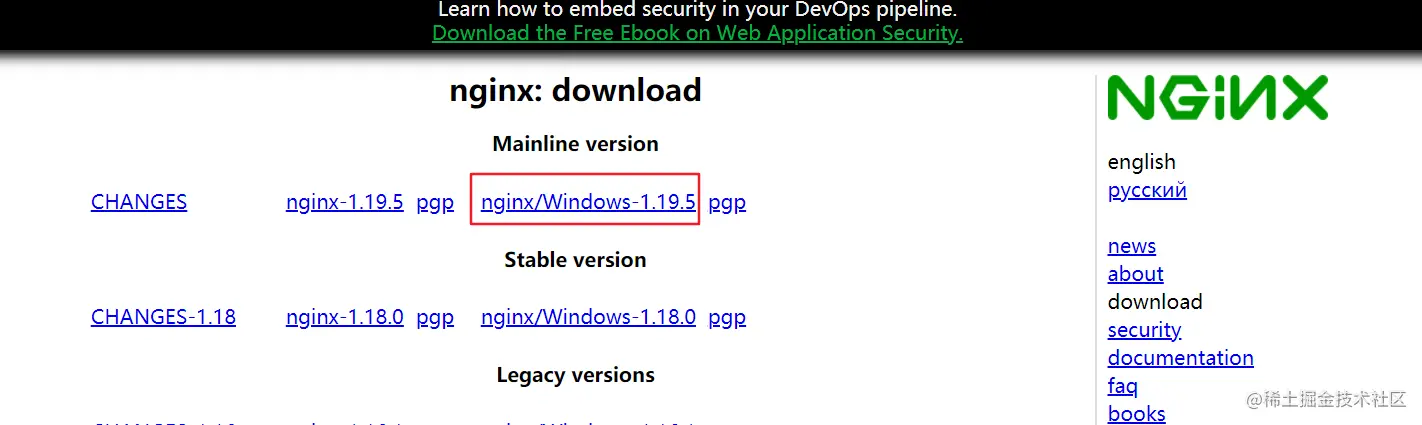 nginx的配置和使用