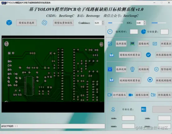 基于YOLOv8模型的PCB电子线路板缺陷目标检测系统2675.png