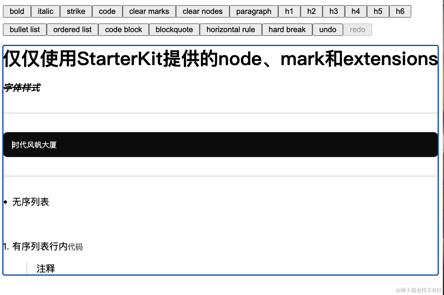 starterKit-simple-demo.png