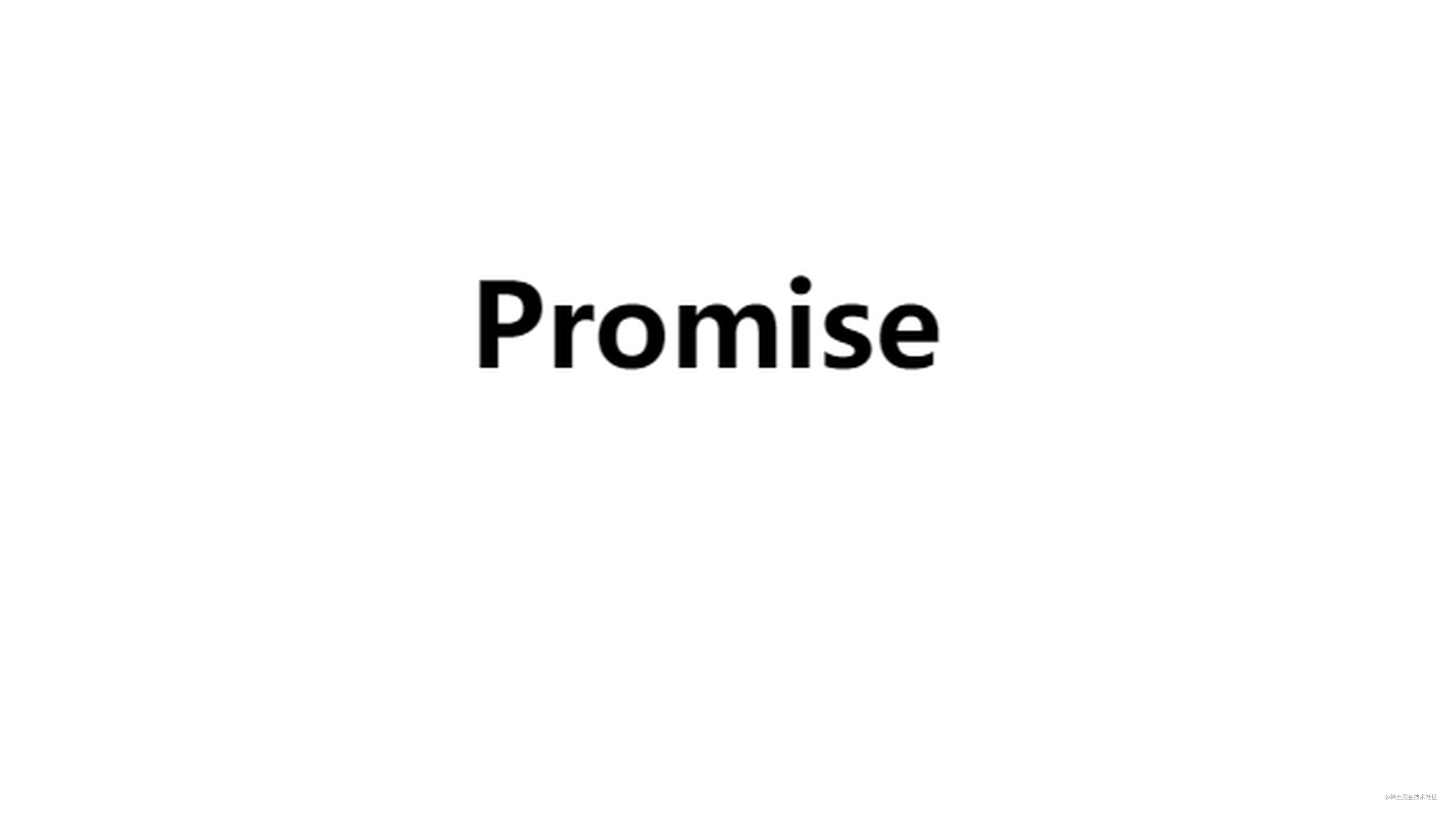 ES6 Promise详解