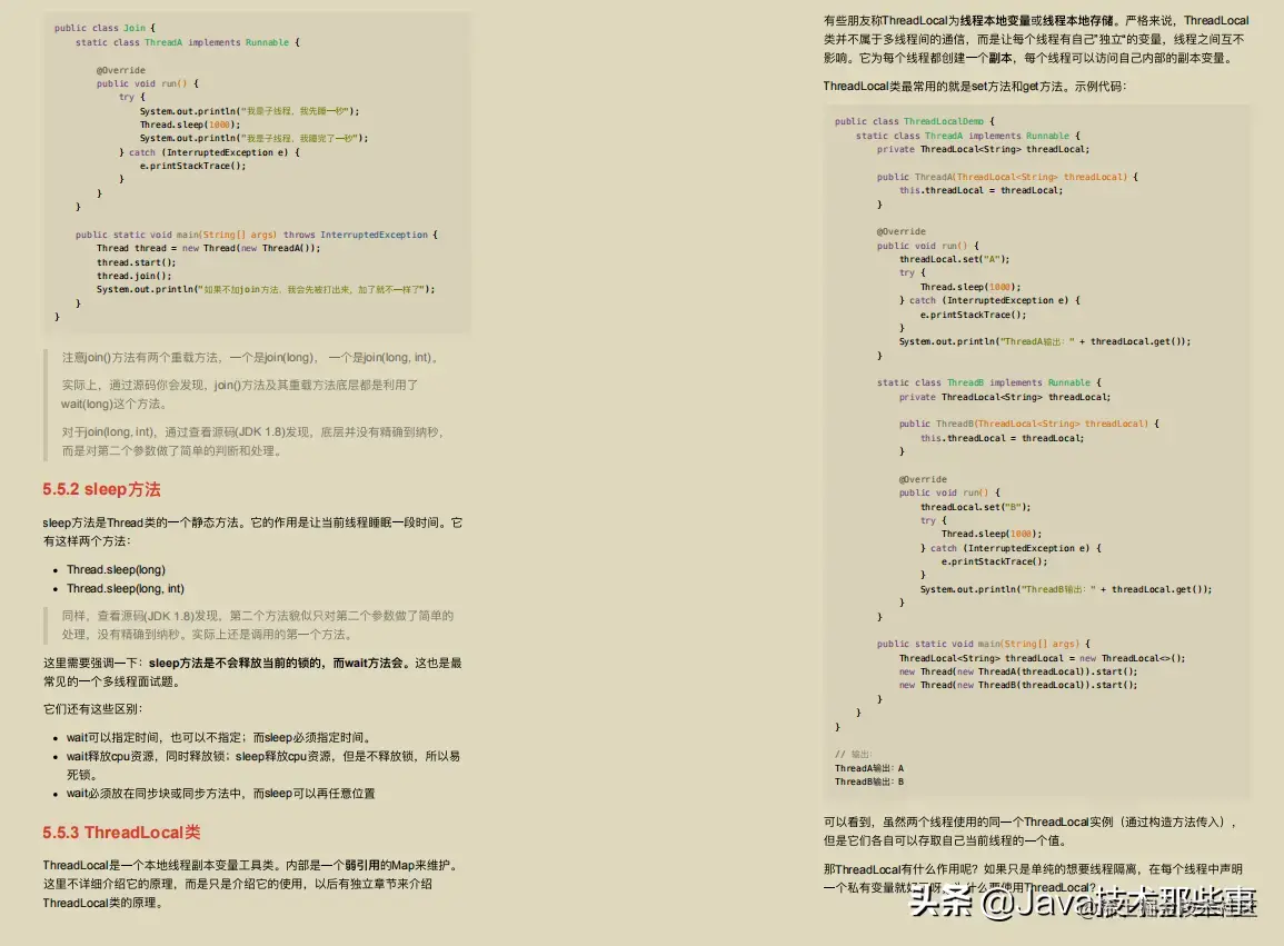 如何深入理解Java源码的精髓？