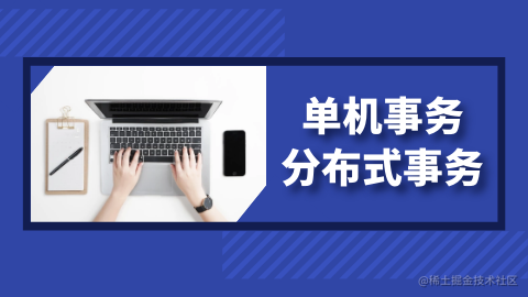 深入理解事务处理的本质
