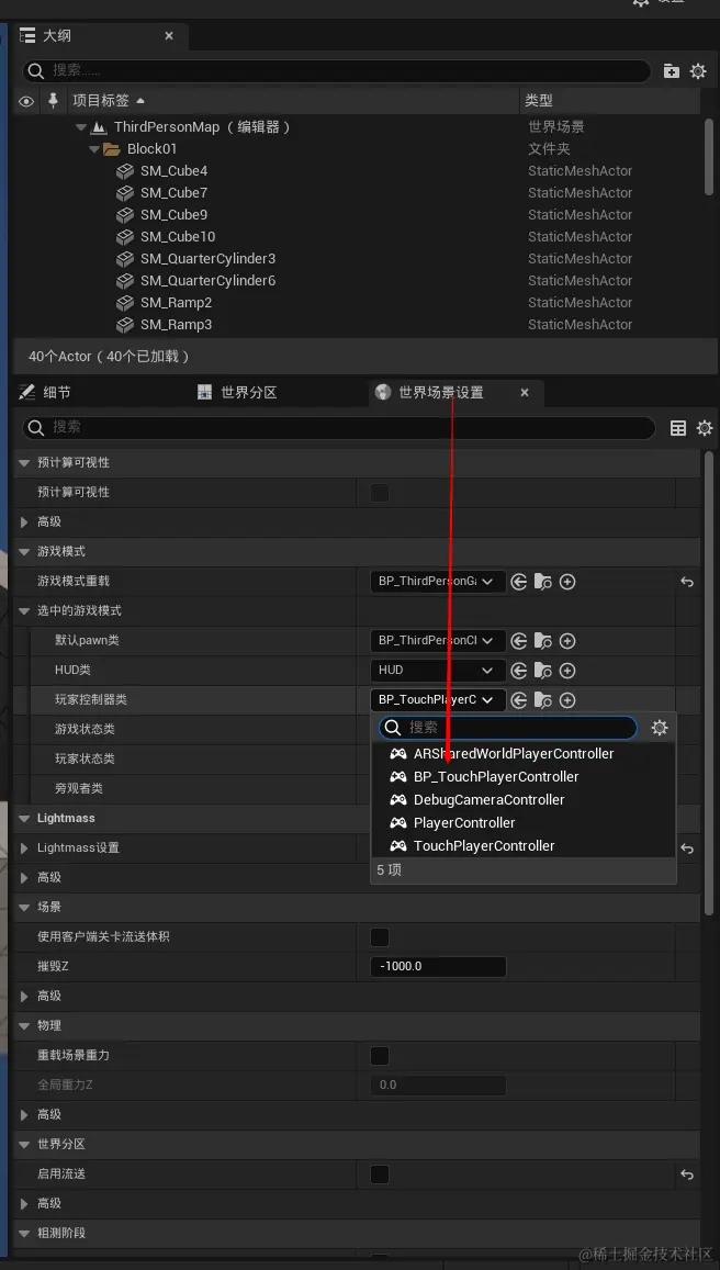 切换测试控制器.png