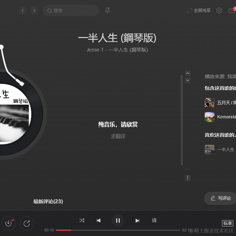 秉烛夜游于2022-06-08 20:41发布的图片