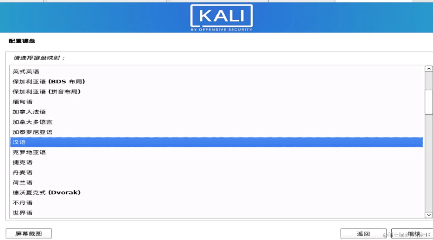 kali安装11.png