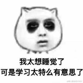 代码恐惧症于2021-03-01 14:11发布的图片