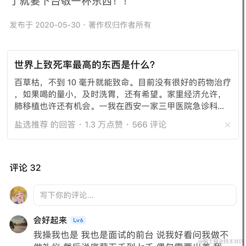 已注销于2021-05-10 13:08发布的图片