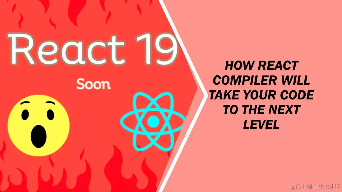 React Compiler 你的性能优化助手在这篇文章中，我们将详细介绍 React Compiler，介绍其背景介绍 - 掘金