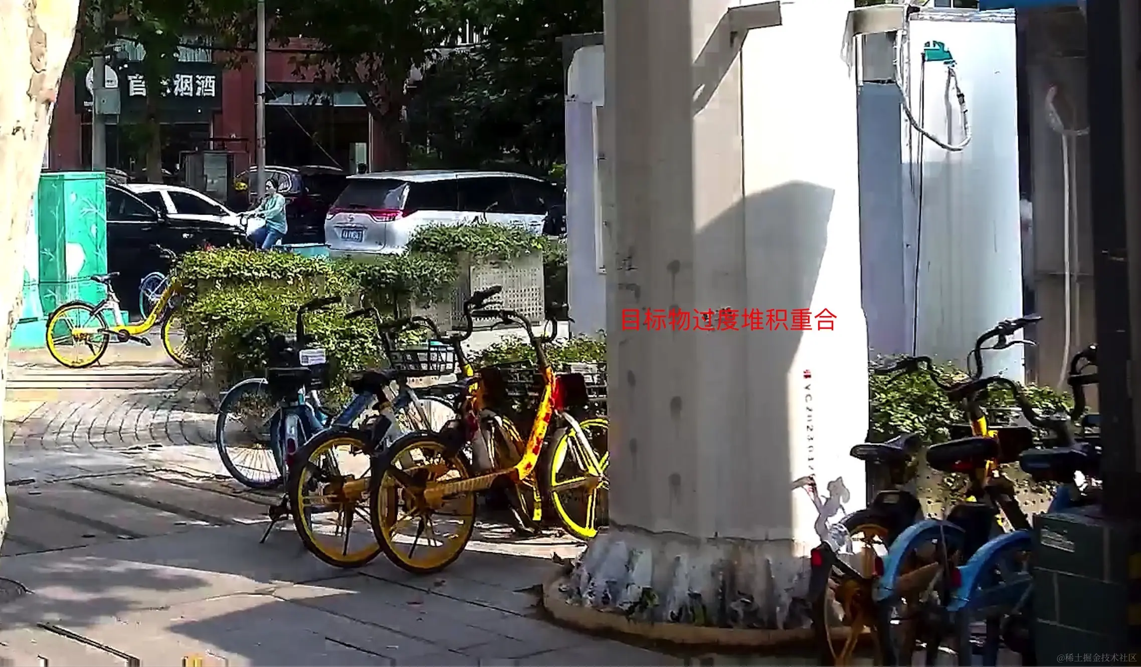 目标物过度重合，在阴影中