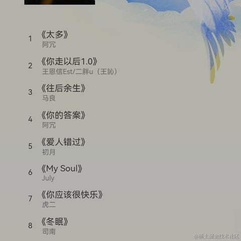 白衣苍狗啊于2021-12-28 11:06发布的图片