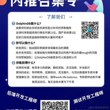 DolphinDB于2021-09-10 17:03发布的图片
