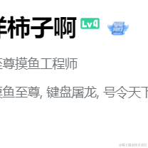 是洋柿子啊于2022-02-21 16:10发布的图片