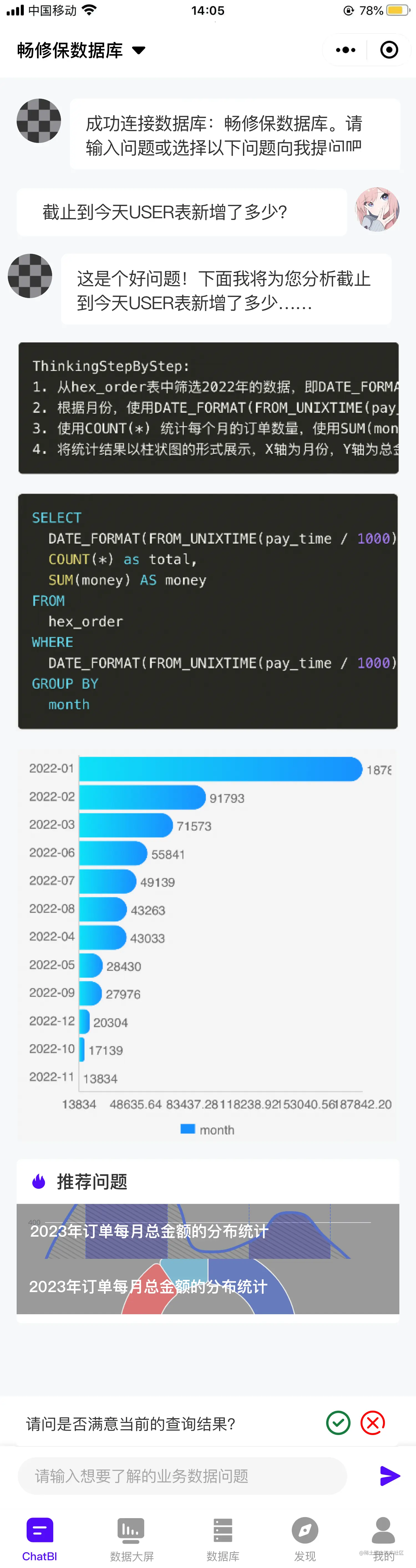 问答-正常回答 (1).png