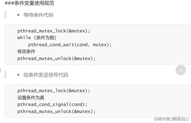 条件变量.png