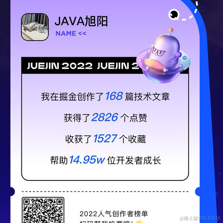 JAVA旭阳于2022-12-24 09:47发布的图片