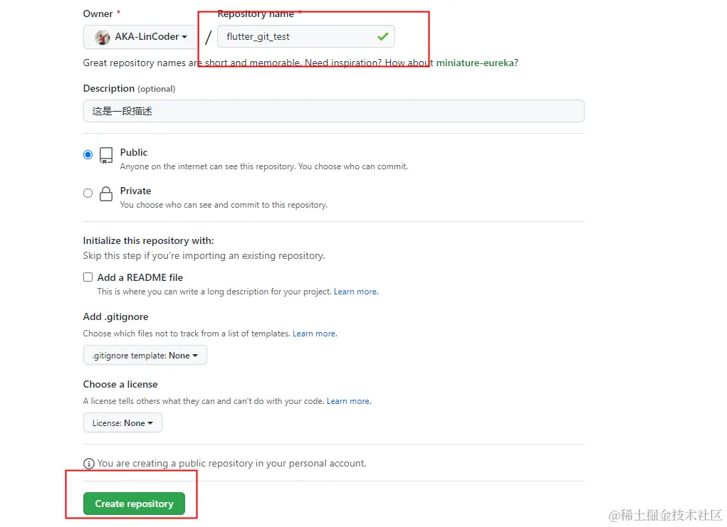 在GitHub上创建对应的仓库