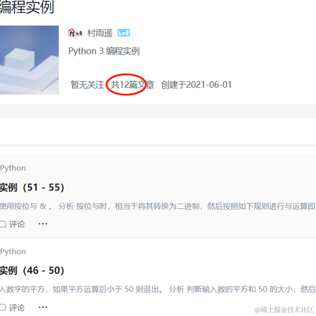 村雨遥于2021-09-14 15:35发布的图片