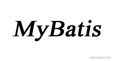 Mybatis学习笔记