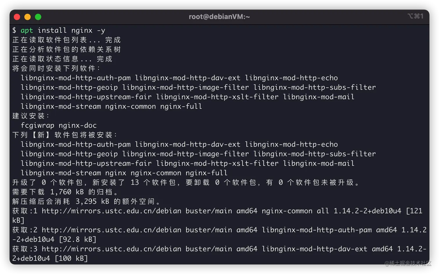 安装Nginx