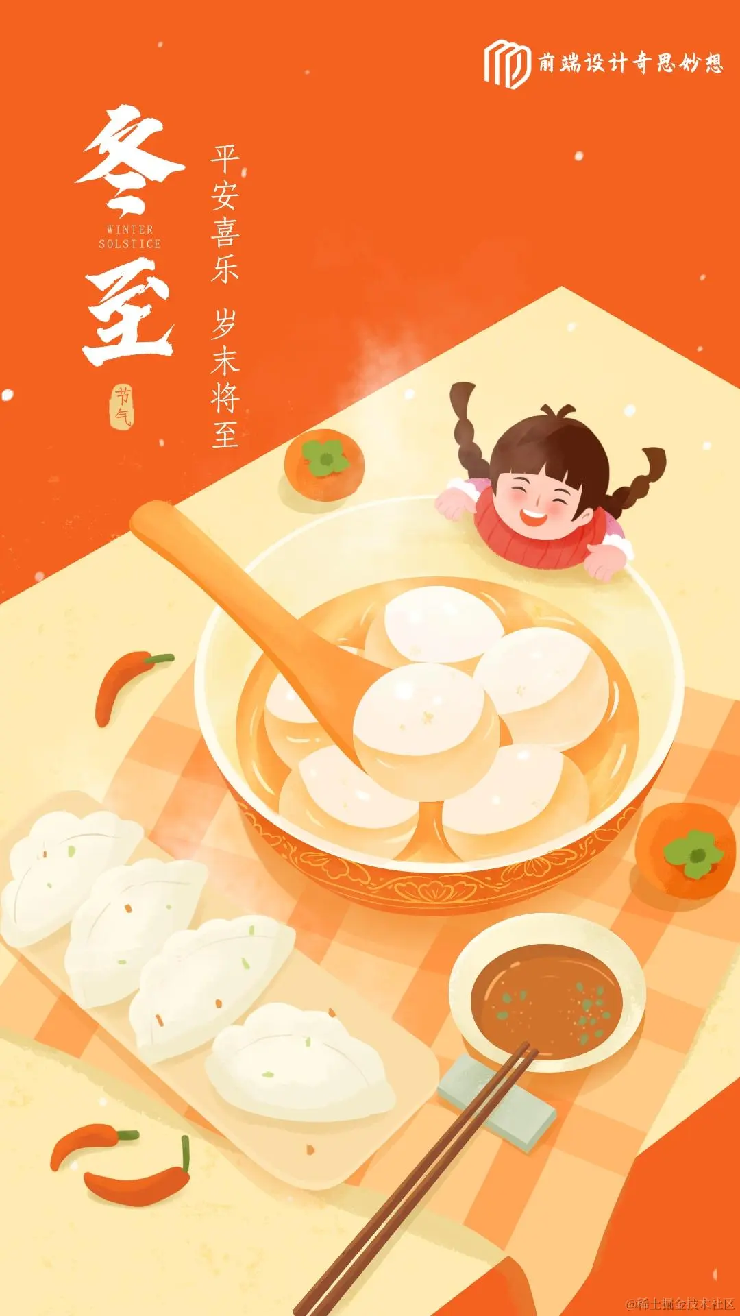 元旦不动的海报.jpeg