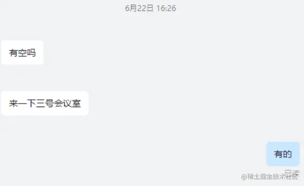 第一次被人事叫去约谈